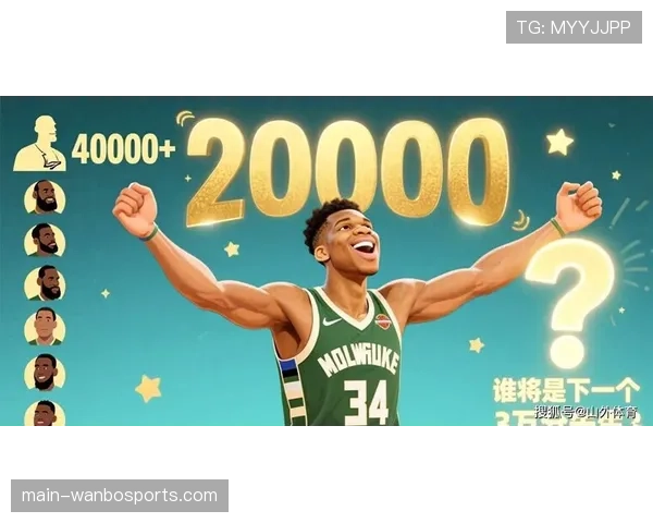 雄鹿队调整开云攻防体系字母哥依然为核心带领球队冲击新高